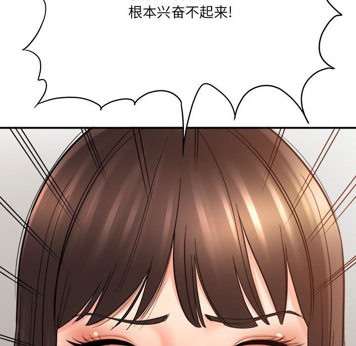 想做你的助手第28话