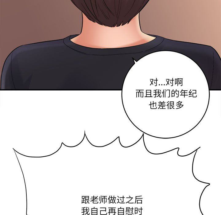 想做你的助手第28话