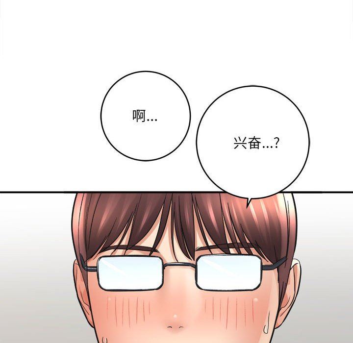 想做你的助手第28话