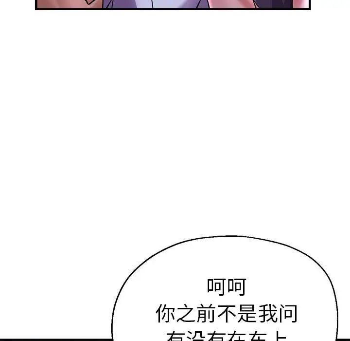 瑜珈初体验第55话