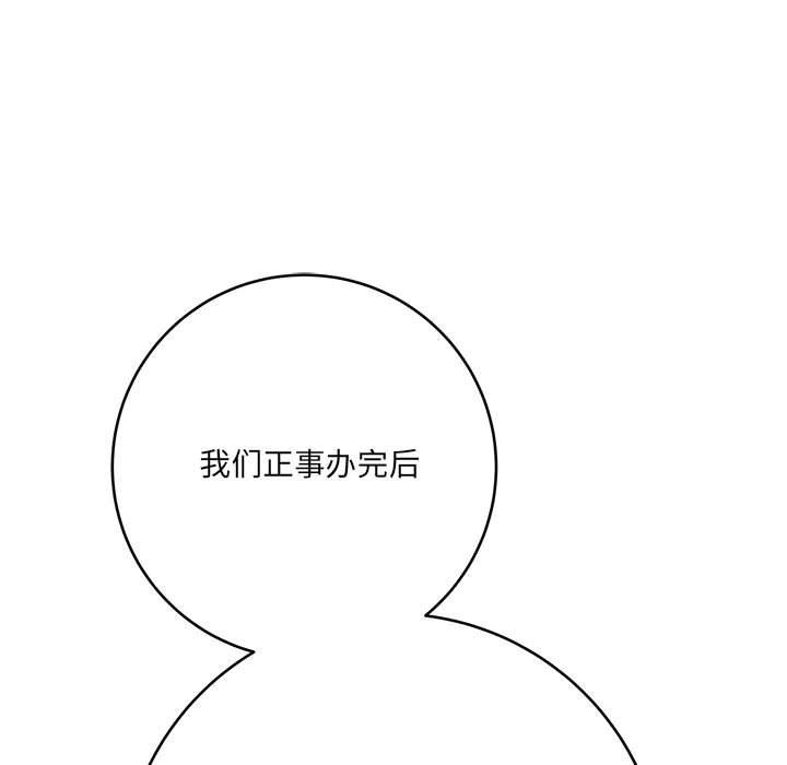 想做你的助手第28话