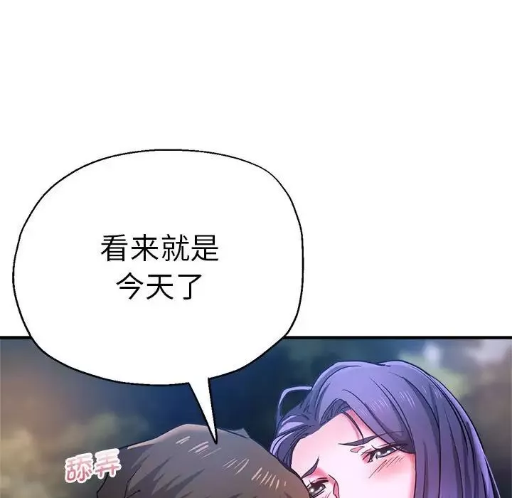 瑜珈初體驗第55話