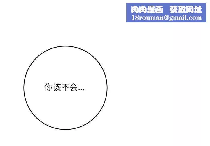 想做你的助手第29話
