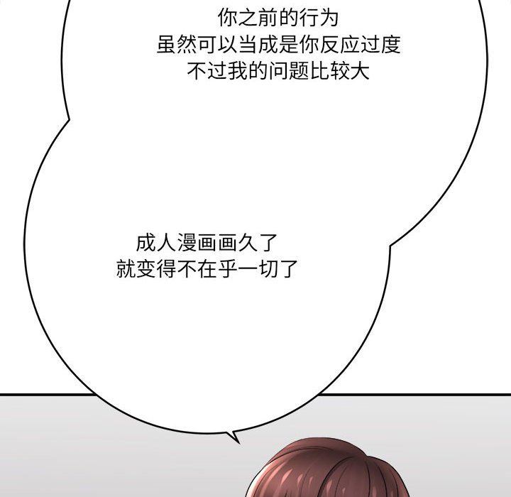 想做你的助手第29话