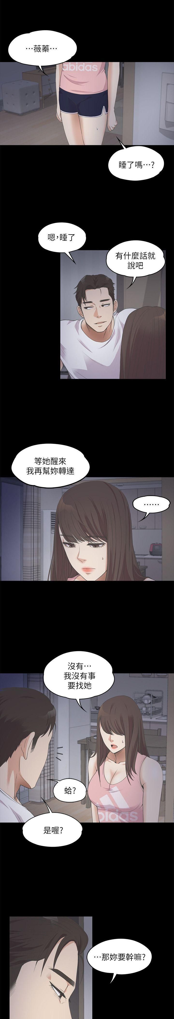 爱上酒店妹第12话-随便你想怎么做