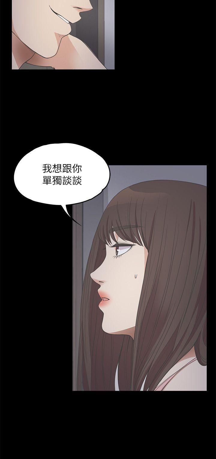 爱上酒店妹第12话-随便你想怎么做