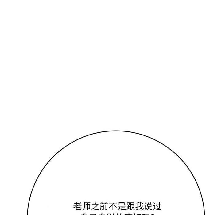 想做你的助手第29话