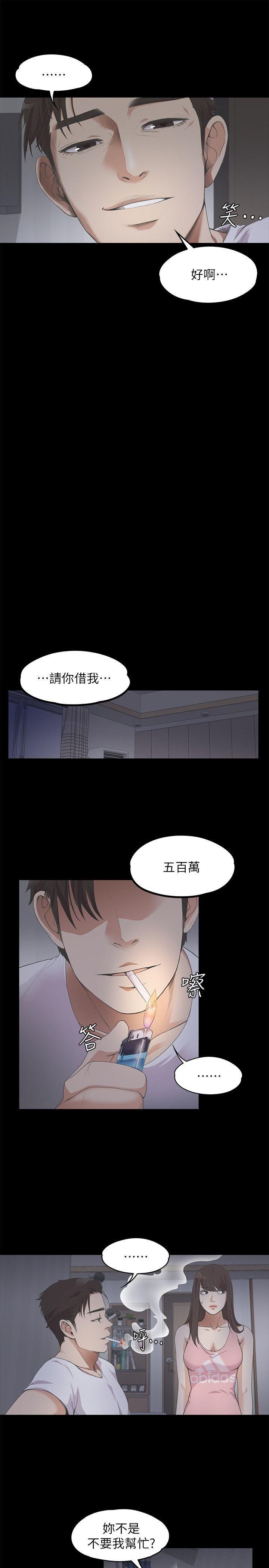 爱上酒店妹第12话-随便你想怎么做