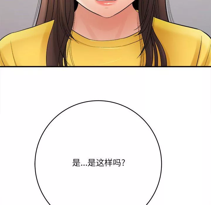 想做你的助手第29話