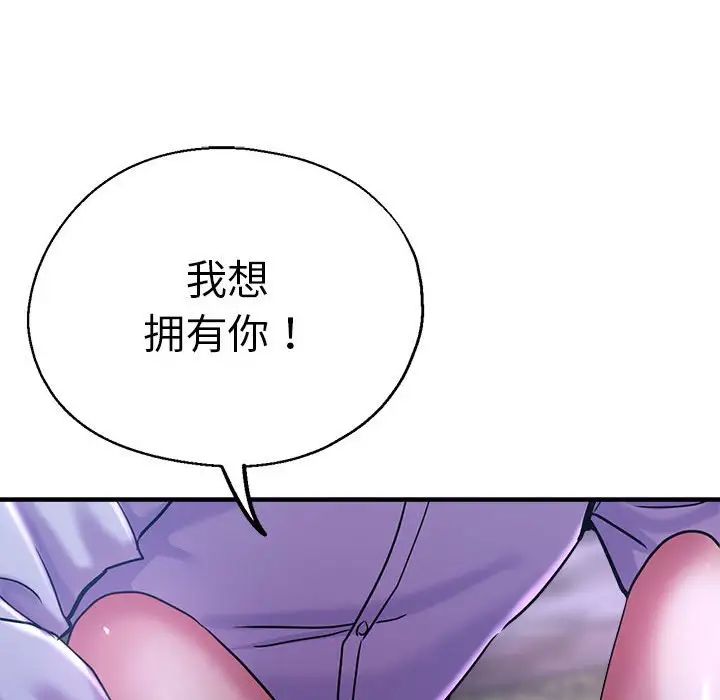 瑜珈初体验第55话