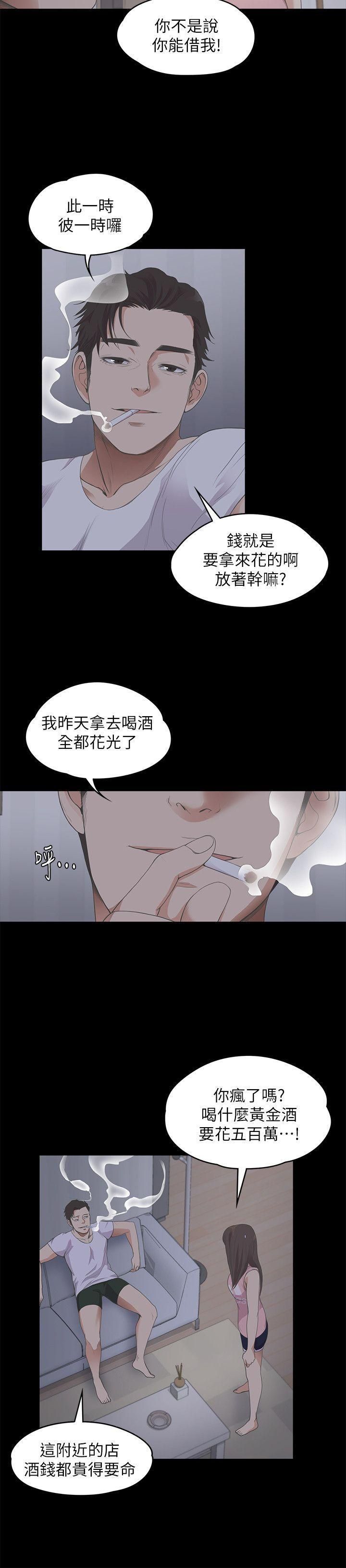 爱上酒店妹第12话-随便你想怎么做
