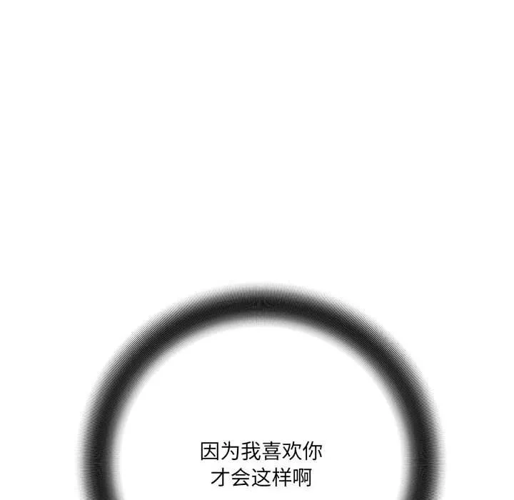 想做你的助手第29話