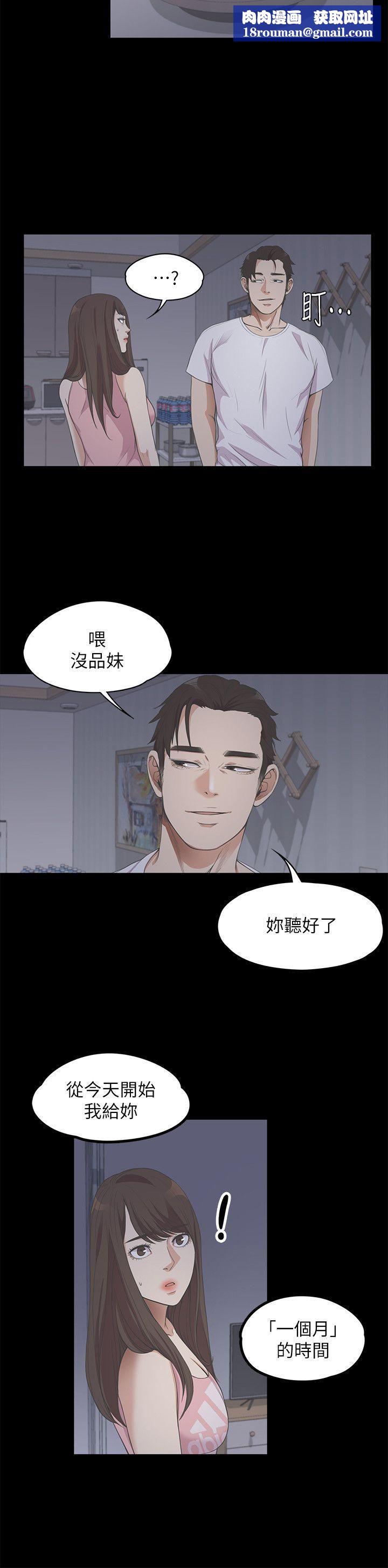 爱上酒店妹第12话-随便你想怎么做