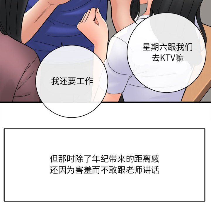 想做你的助手第29话
