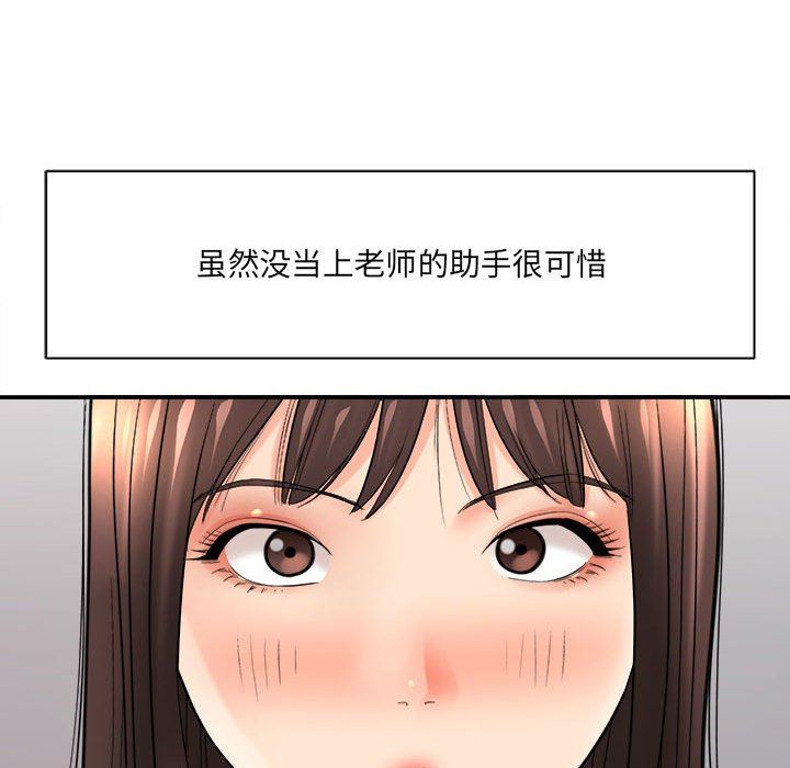 想做你的助手第29话