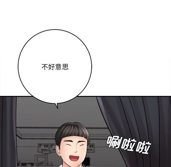 想做你的助手第29话