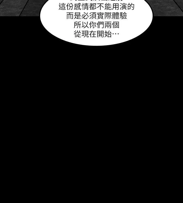 女演員第8话
