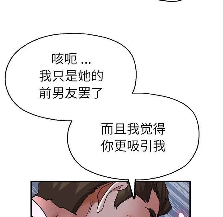 瑜珈初体验第55话
