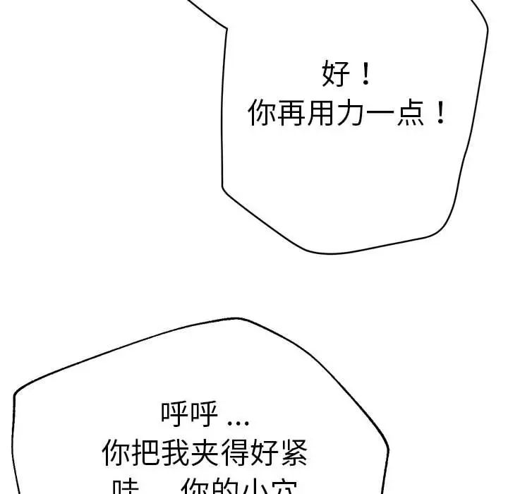 瑜珈初体验第55话
