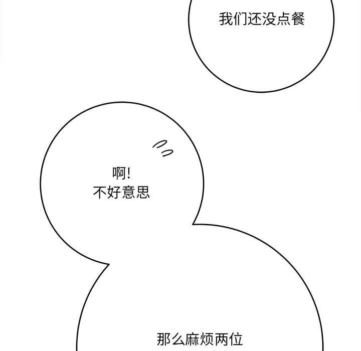 想做你的助手第29话