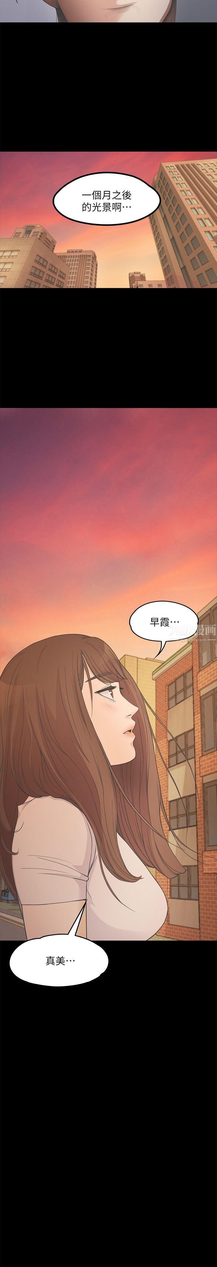 爱上酒店妹第12话-随便你想怎么做