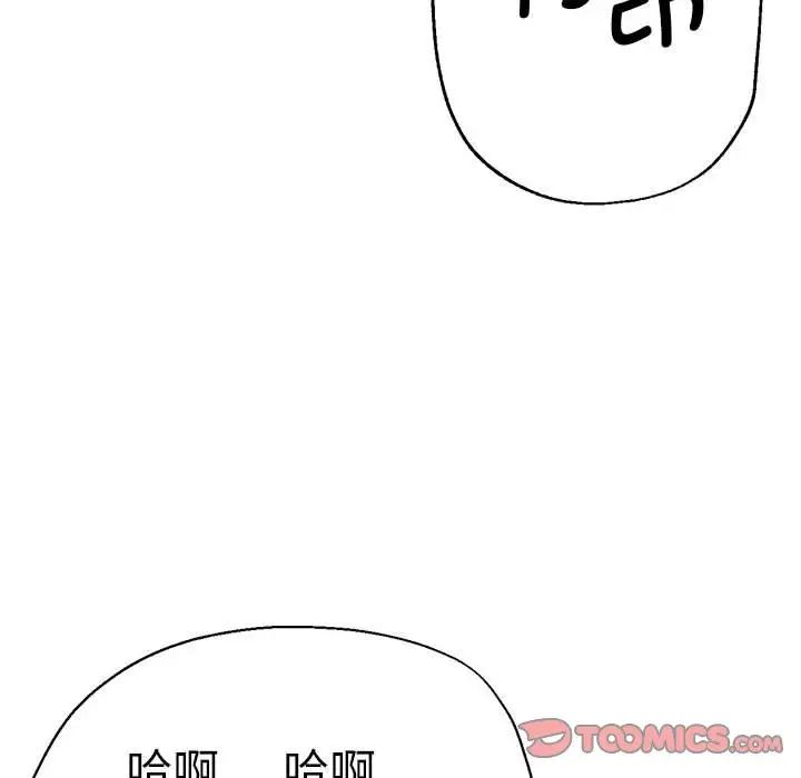 瑜珈初体验第55话