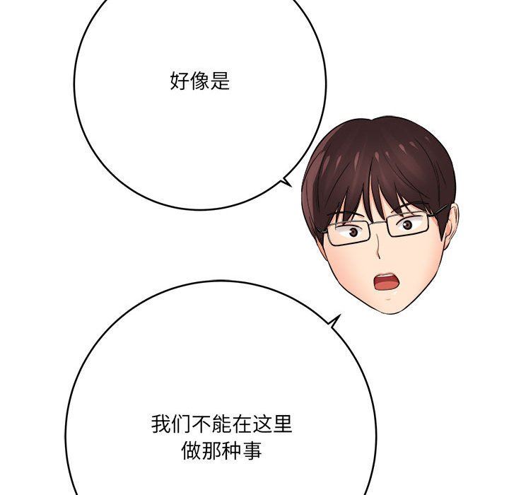 想做你的助手第29话
