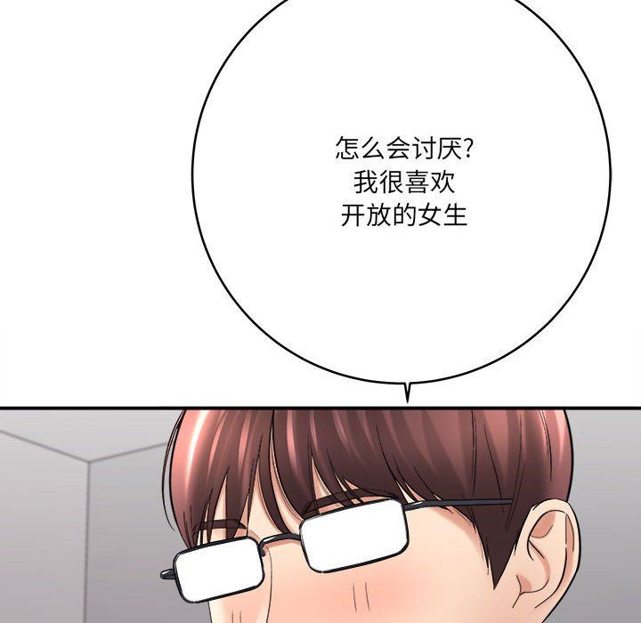 想做你的助手第29话