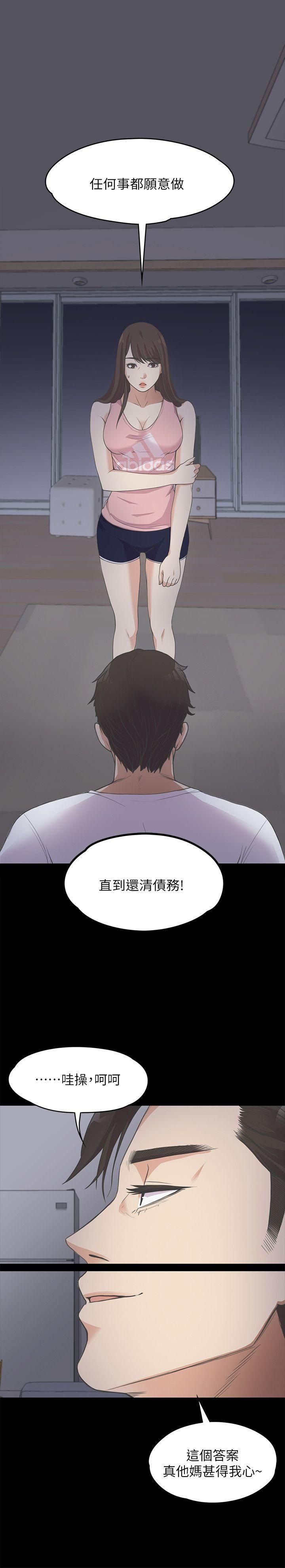 爱上酒店妹第12话-随便你想怎么做