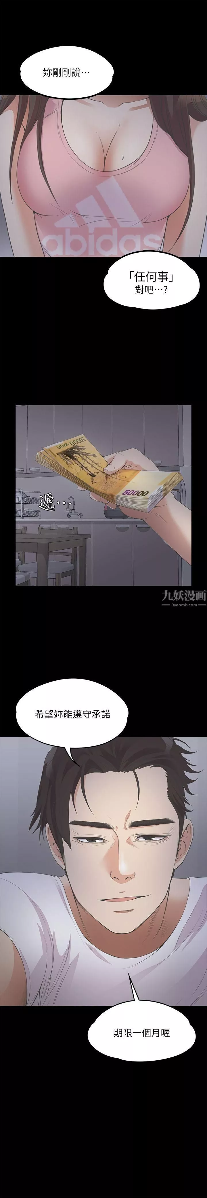 愛上酒店妹第12話-隨便你想怎麼做