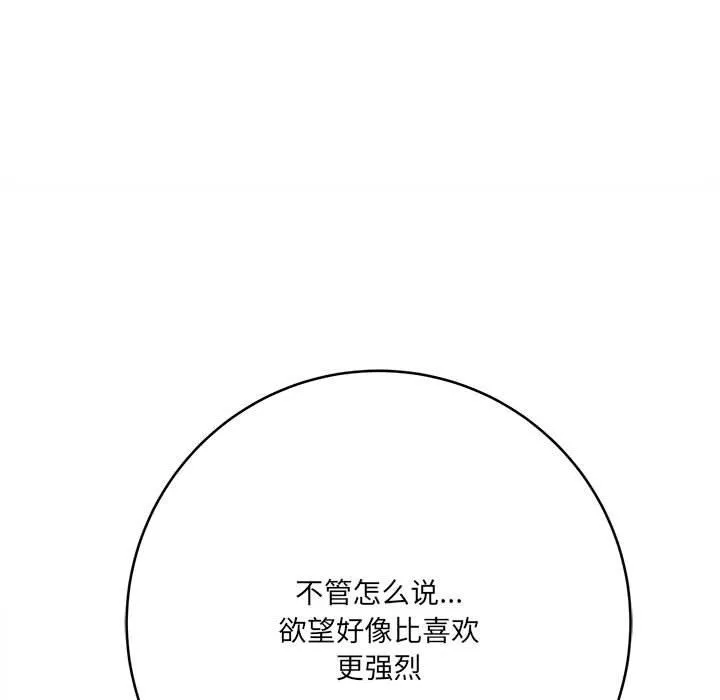 想做你的助手第29話