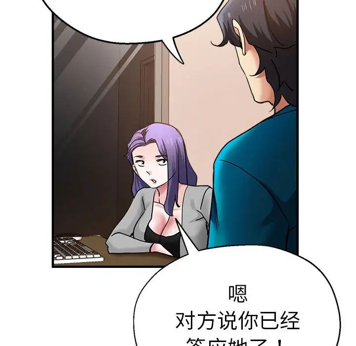 瑜珈初体验第55话