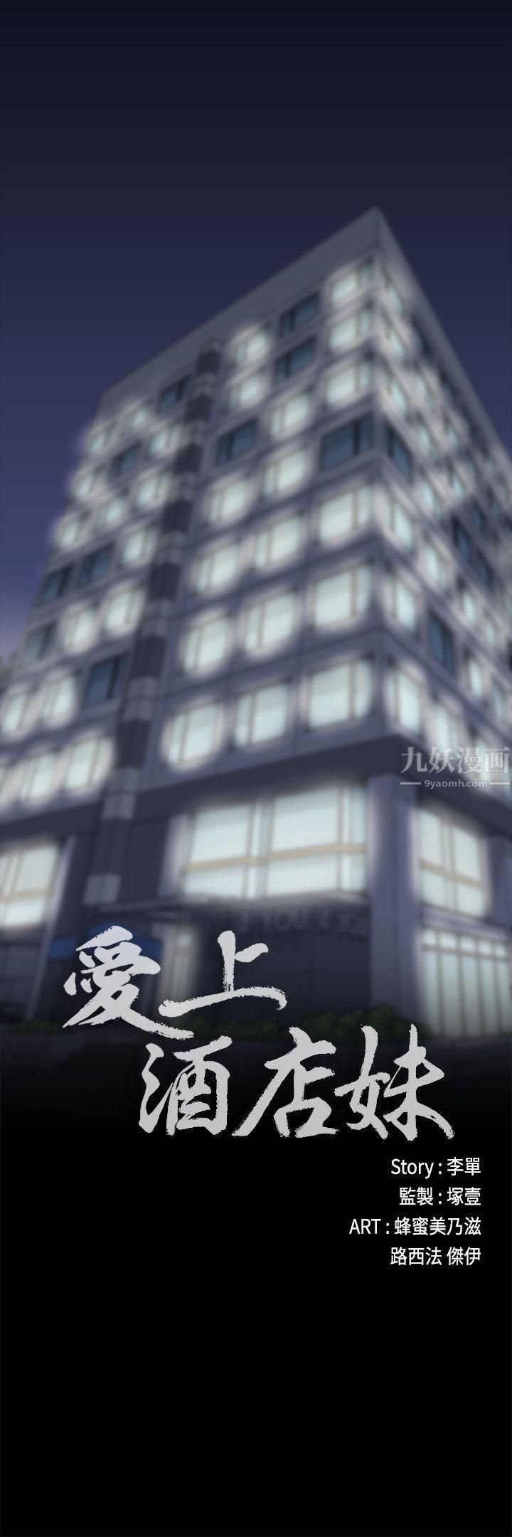 爱上酒店妹第13话-在厕所的垃圾