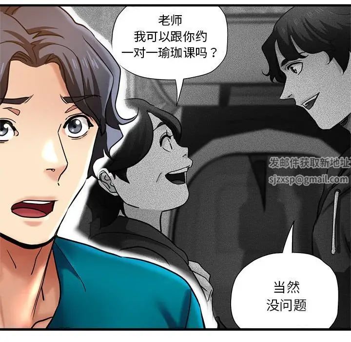 瑜珈初体验第55话