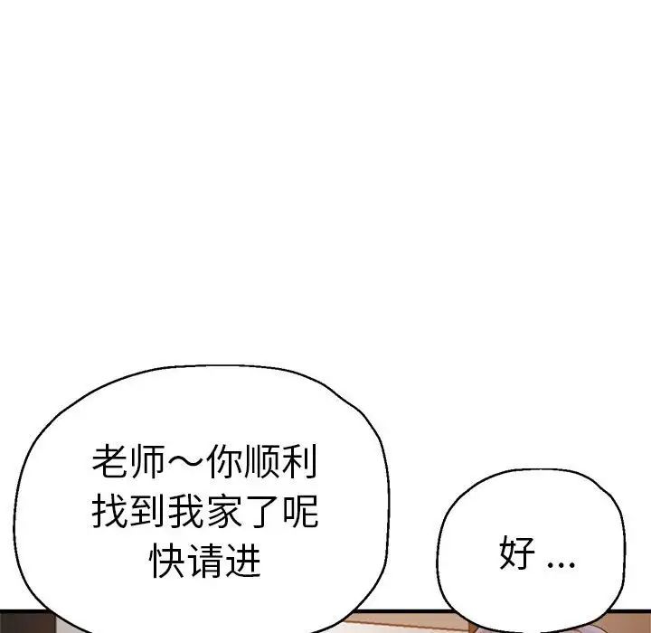 瑜珈初体验第55话