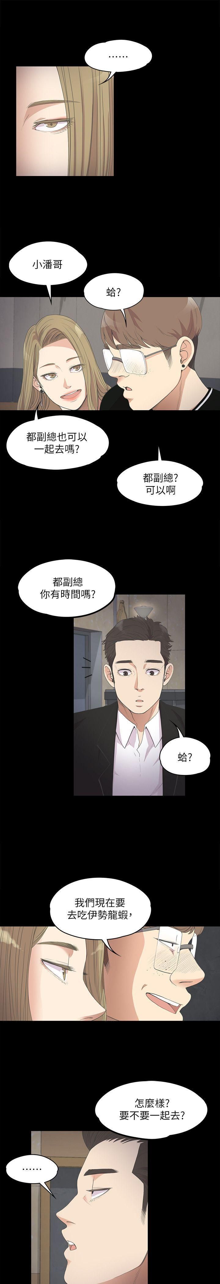 爱上酒店妹第13话-在厕所的垃圾
