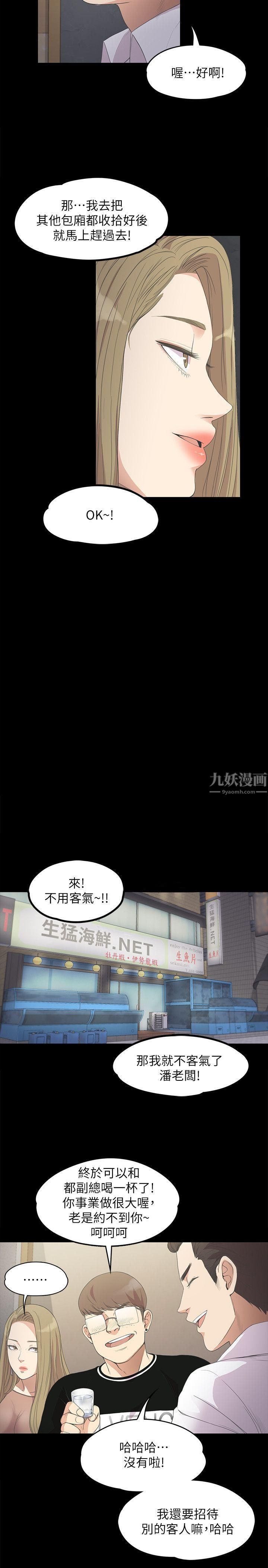 爱上酒店妹第13话-在厕所的垃圾