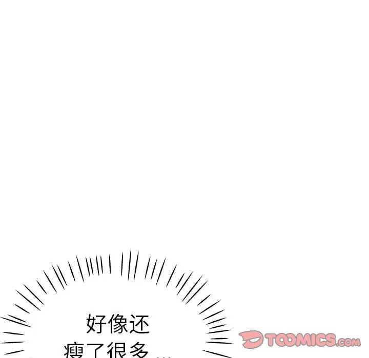瑜珈初体验第55话