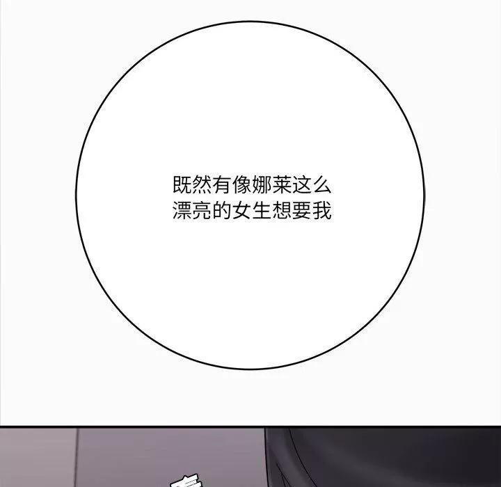 想做你的助手第29話