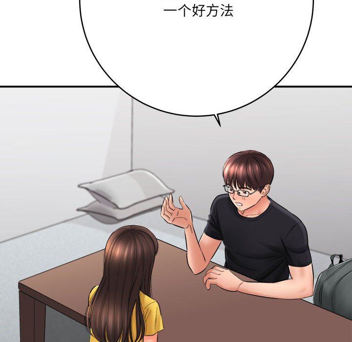 想做你的助手第29话