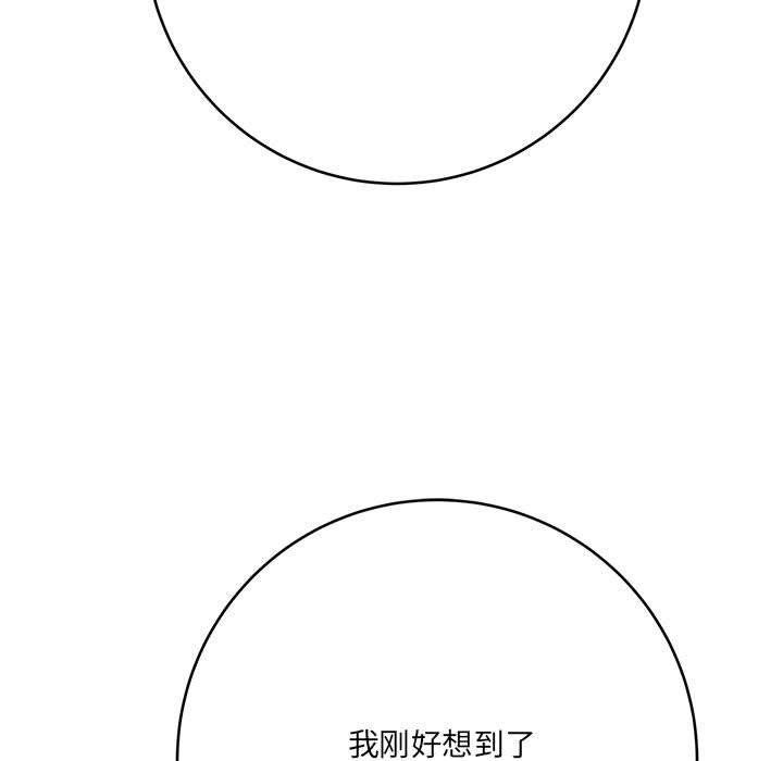 想做你的助手第29话