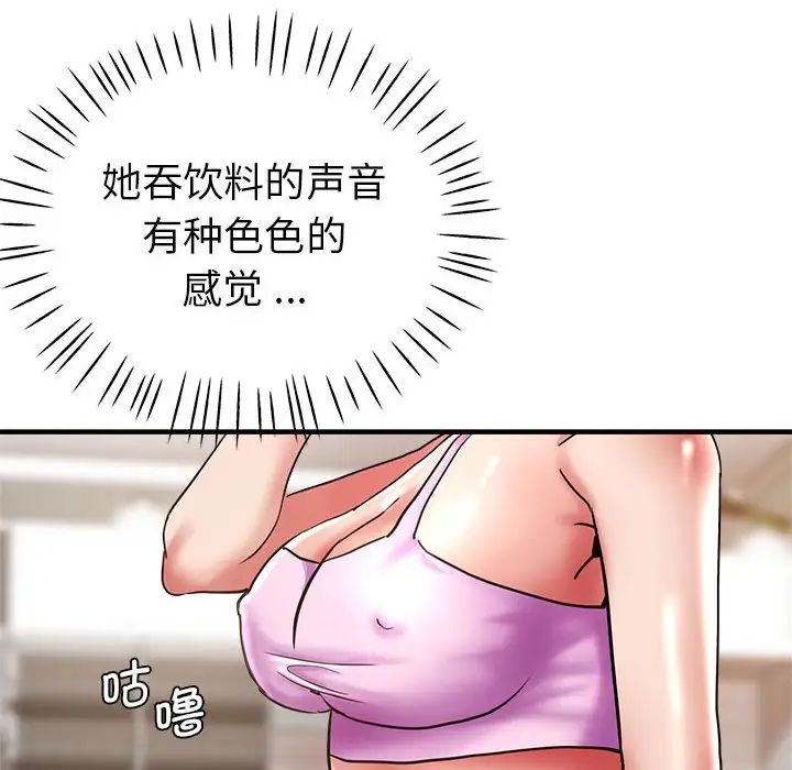瑜珈初体验第55话