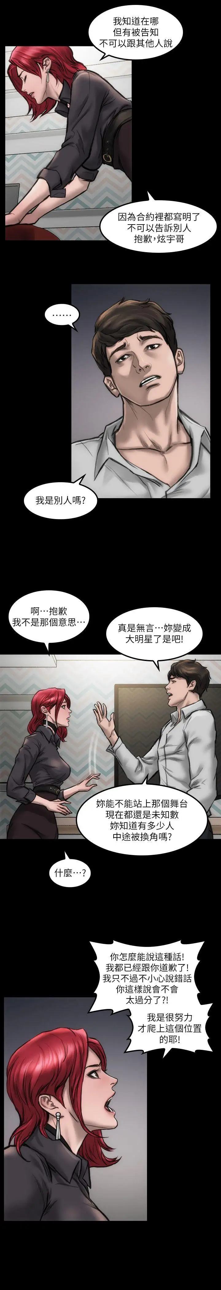 女演员第9话