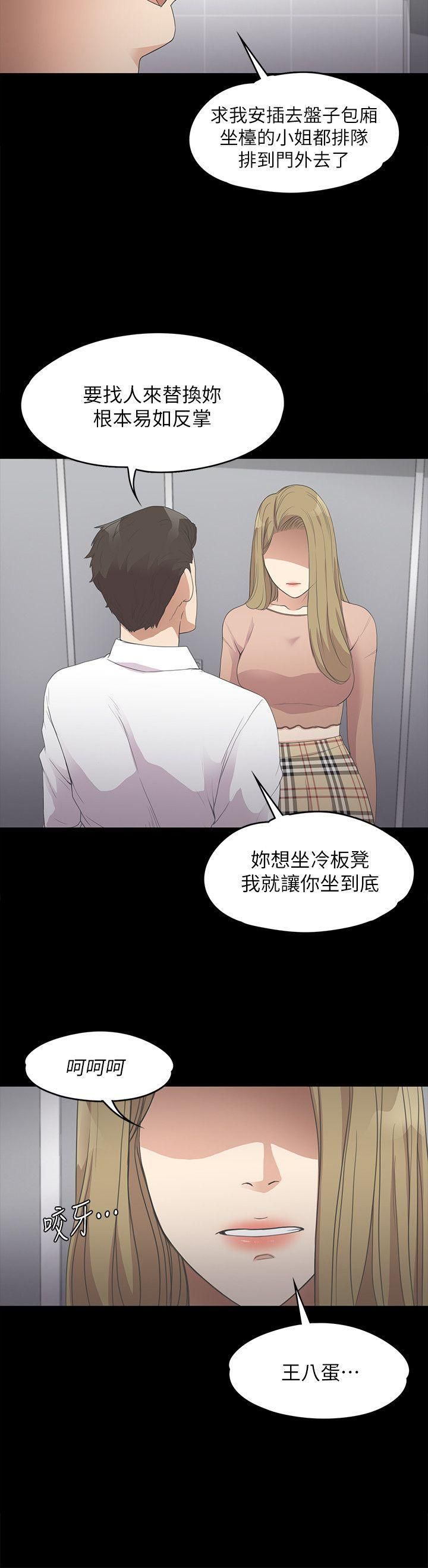 爱上酒店妹第13话-在厕所的垃圾