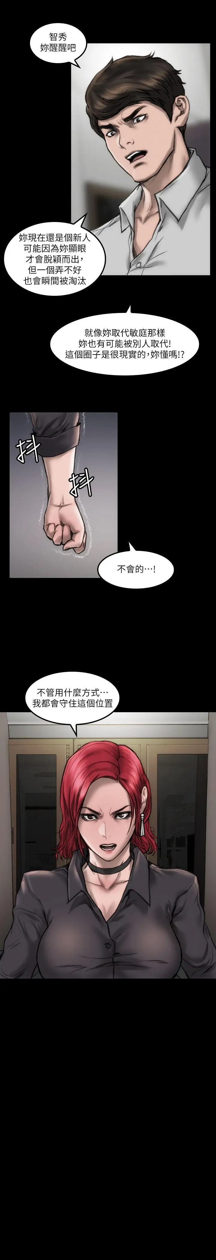 女演员第9话