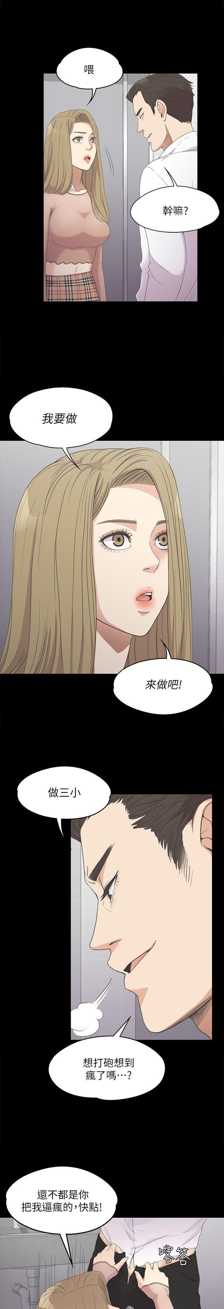 爱上酒店妹第13话-在厕所的垃圾