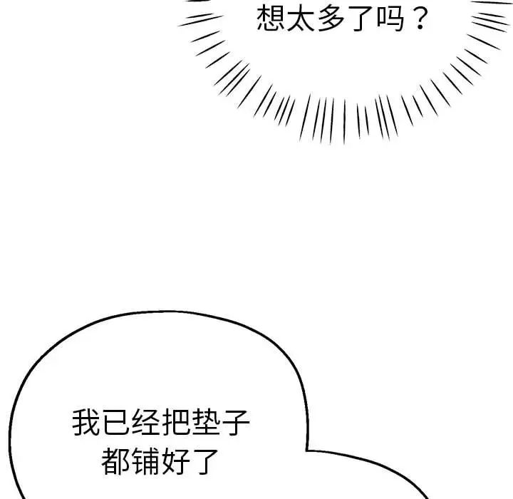 瑜珈初体验第55话