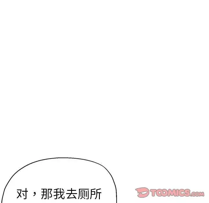 瑜珈初體驗第55話