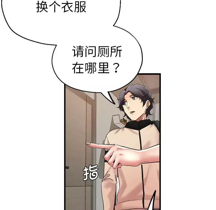 瑜珈初體驗第55話