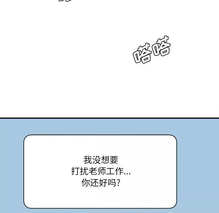 想做你的助手第29話